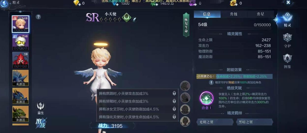 全民奇迹2什么精灵最好