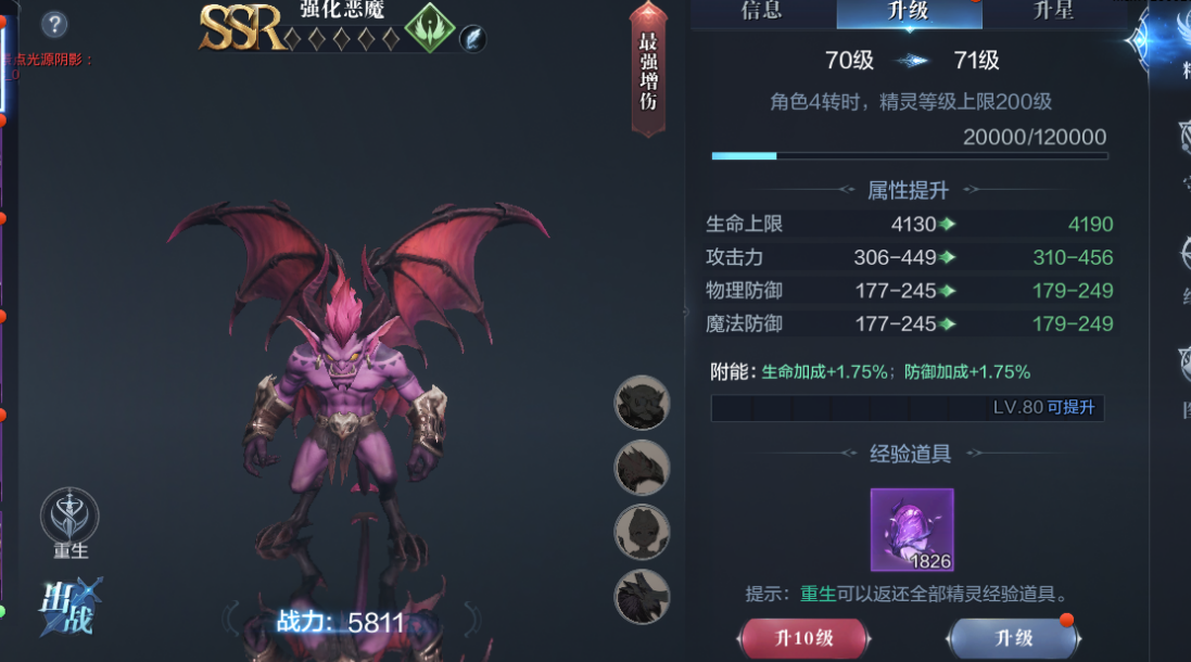 全民奇迹2什么精灵最好