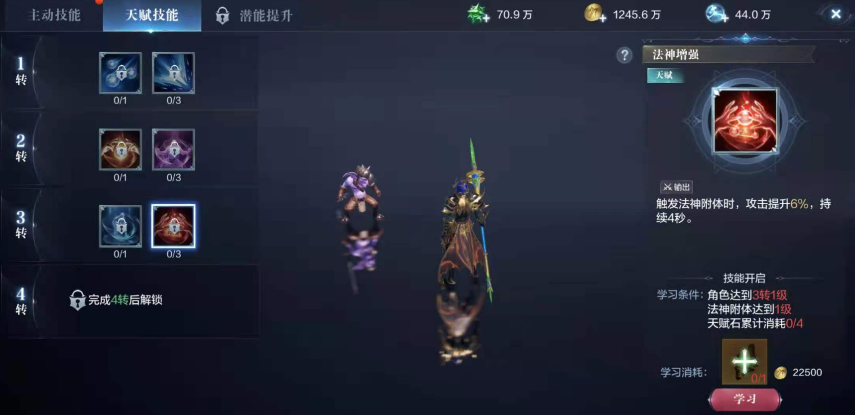全民奇迹2魔导师用哪五个技能