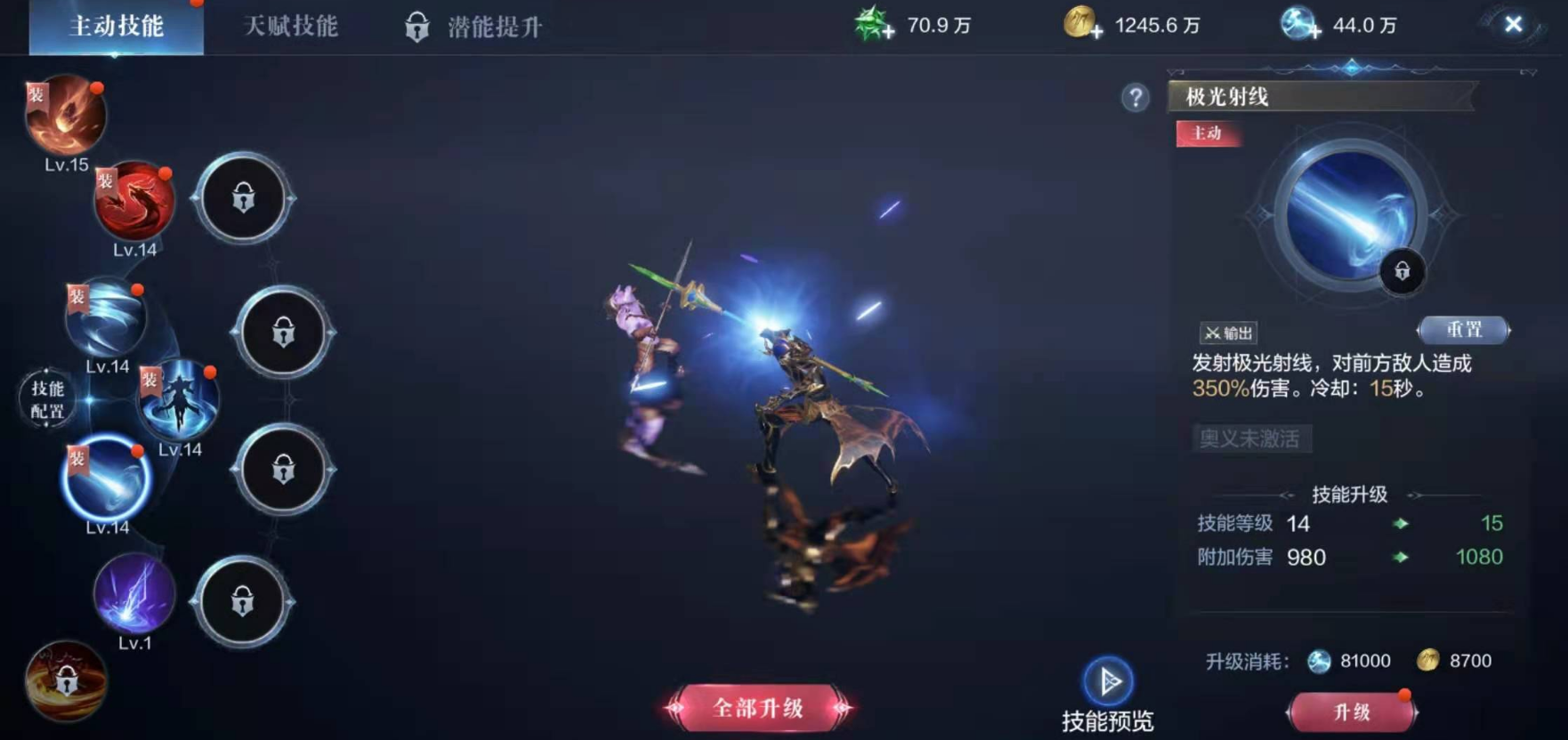 全民奇迹2魔导师用哪五个技能