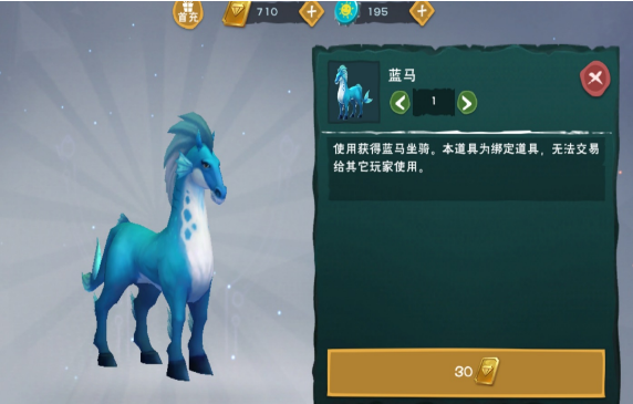 创造与魔法蓝马饲料怎么做