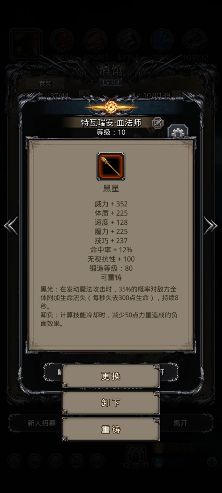 地下城堡2裂隙装备哪些有用