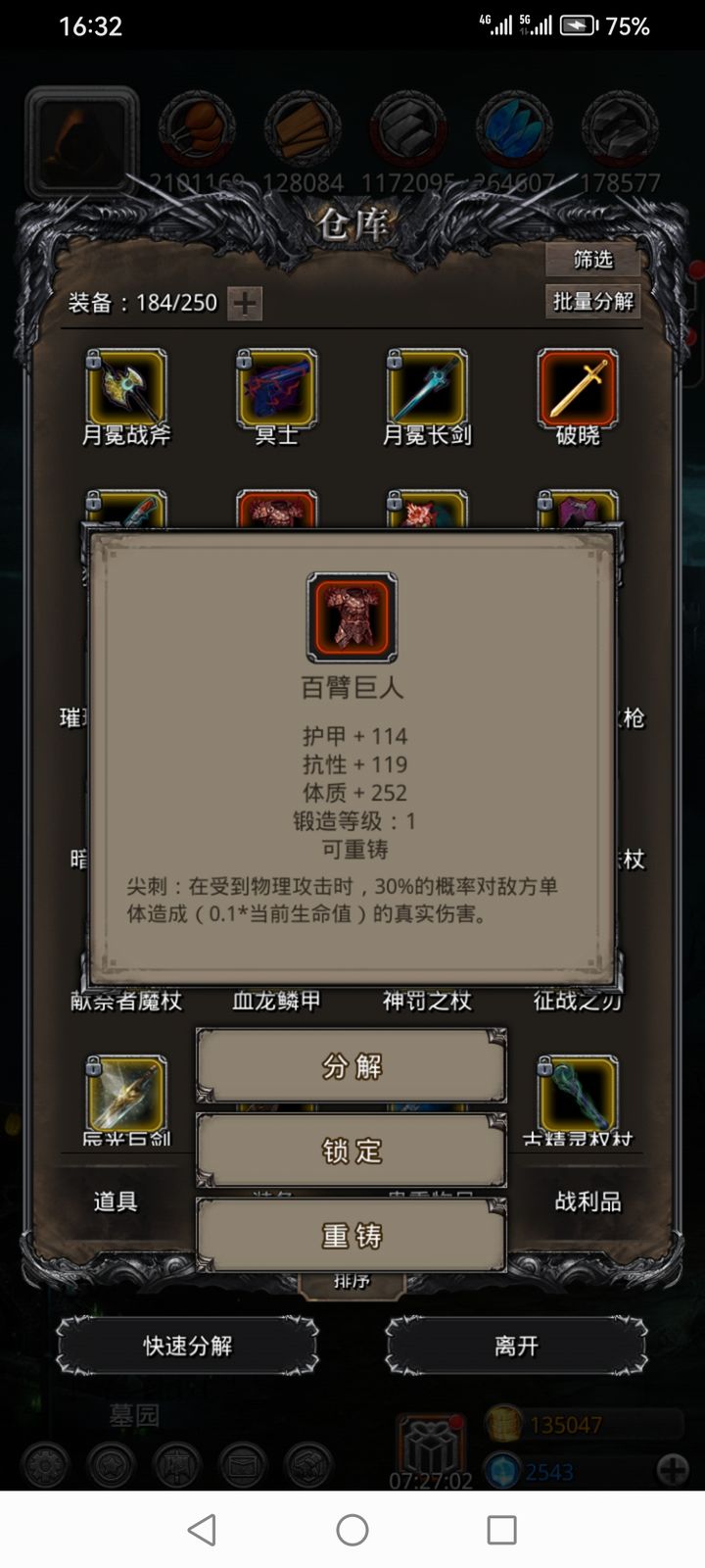 地下城堡2裂隙装备哪些有用