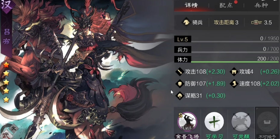 率土之滨金环三结怎么配