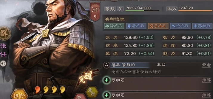 三国志战略版用什么武将好