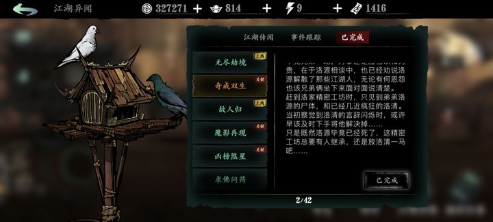 影之刃3第2个戒指如何解锁