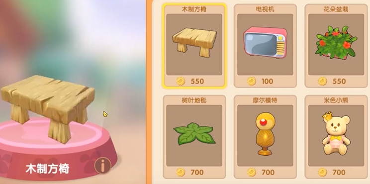 摩尔庄园摩尔豆怎么买东西