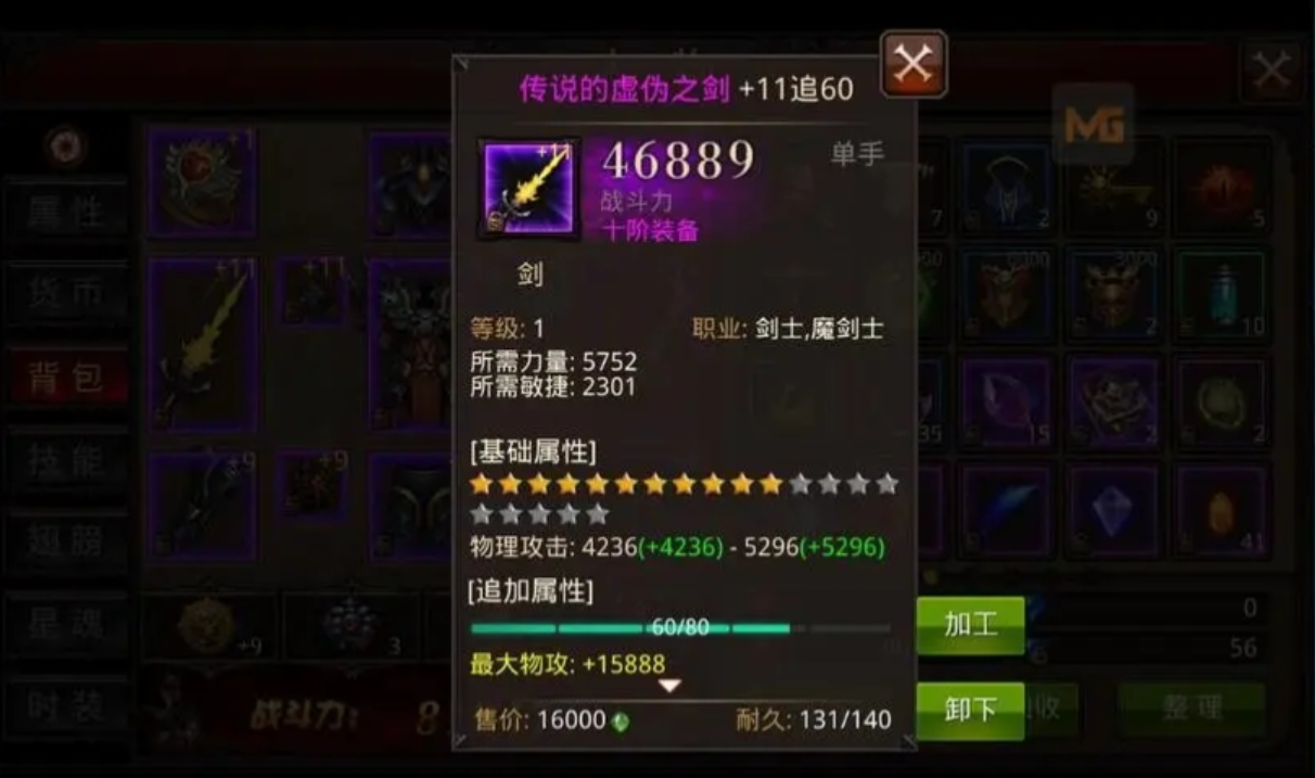 全民奇迹合成后怎么分开