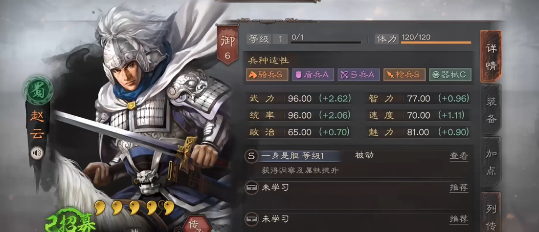三国志战略版什么是天弓