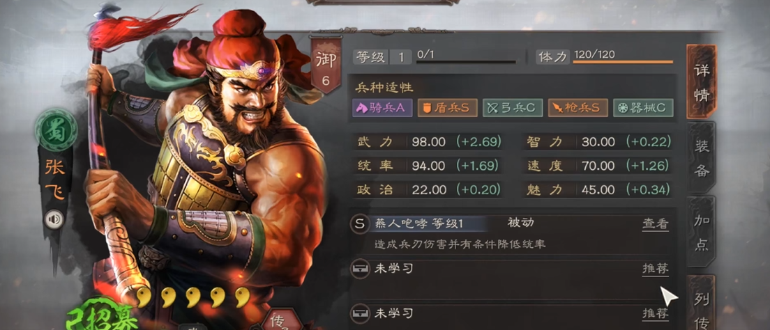 三国志战略版震慑枪怎么玩