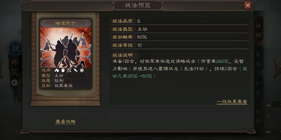 三国志战略版邓艾怎么开荒