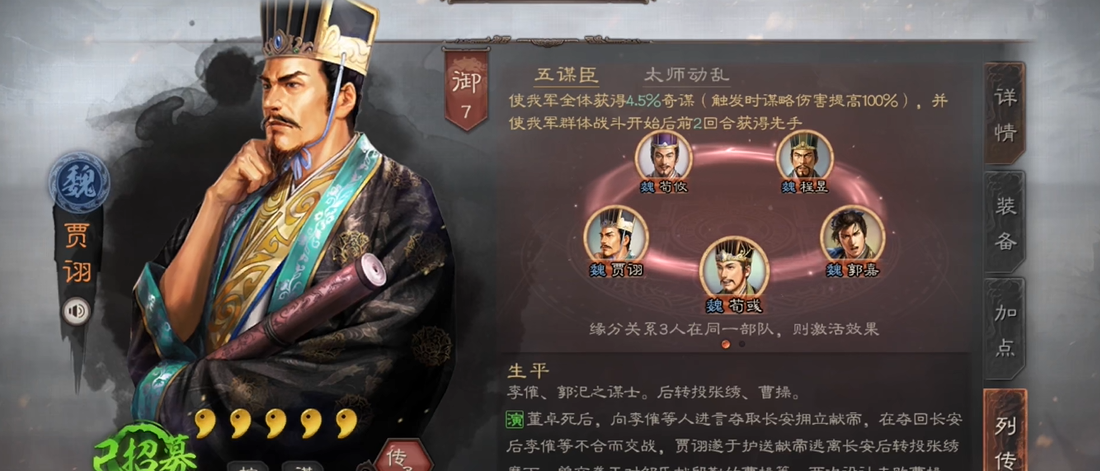 三国志战略版怎么克制三势贾诩