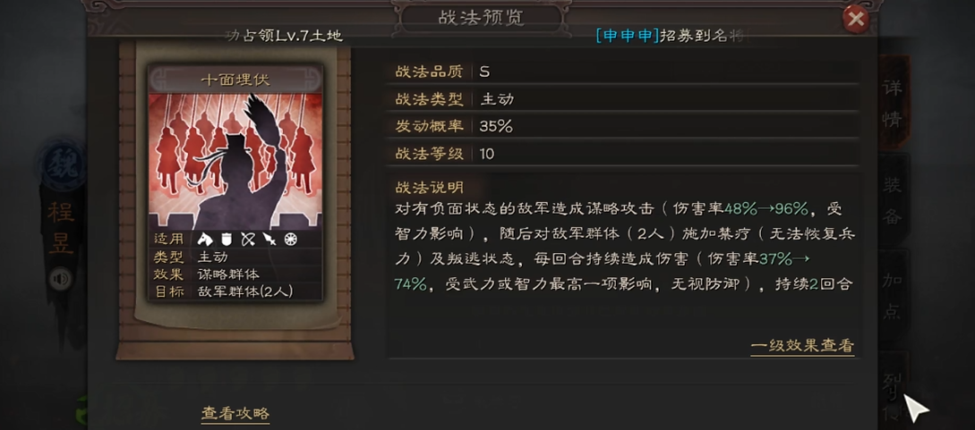 三国志战略版程昱怎么玩