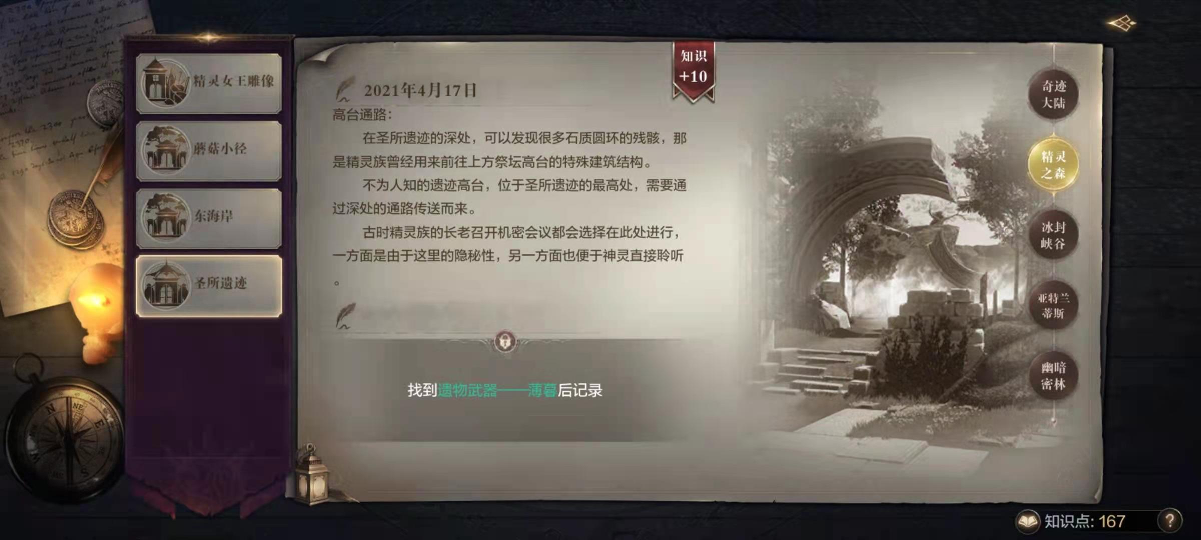 全民奇迹2遗物武器薄暮在哪