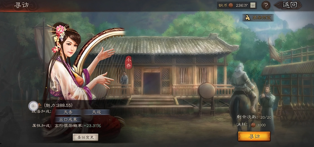 三国志战略版如何加战力