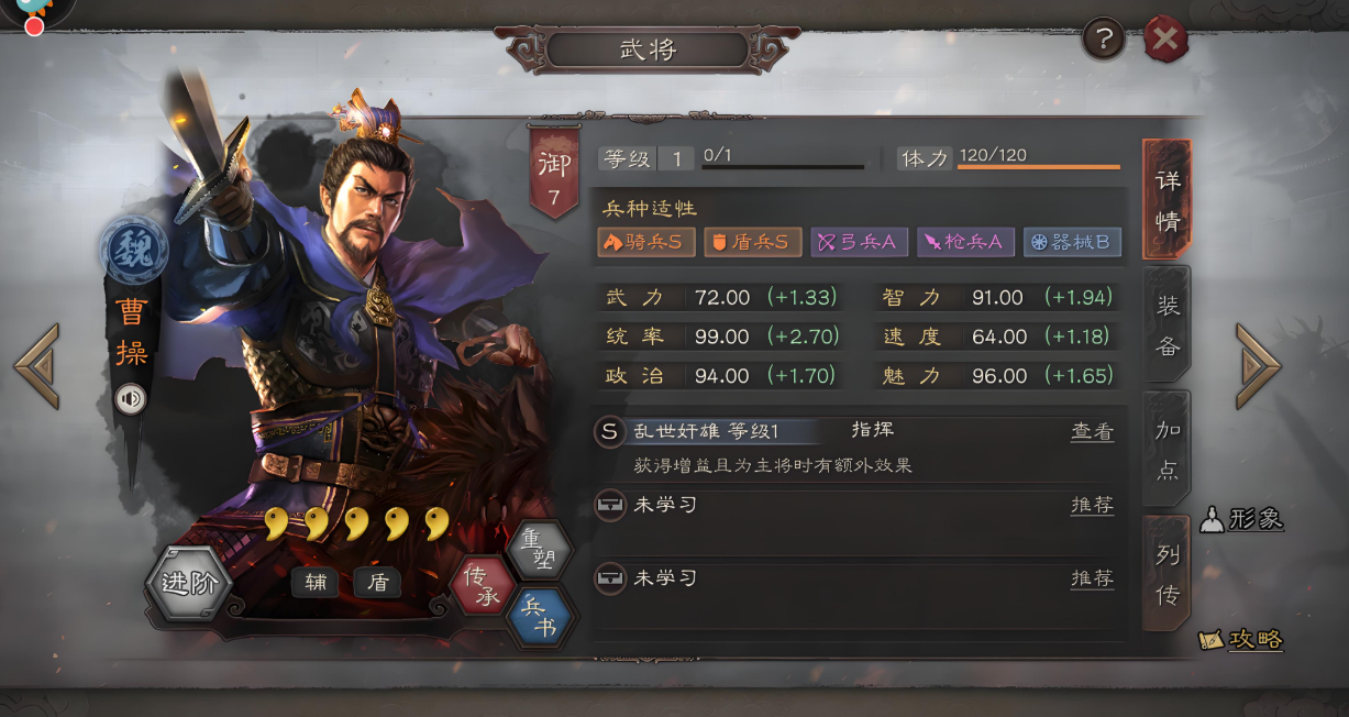 三国志战略版怎么找配将