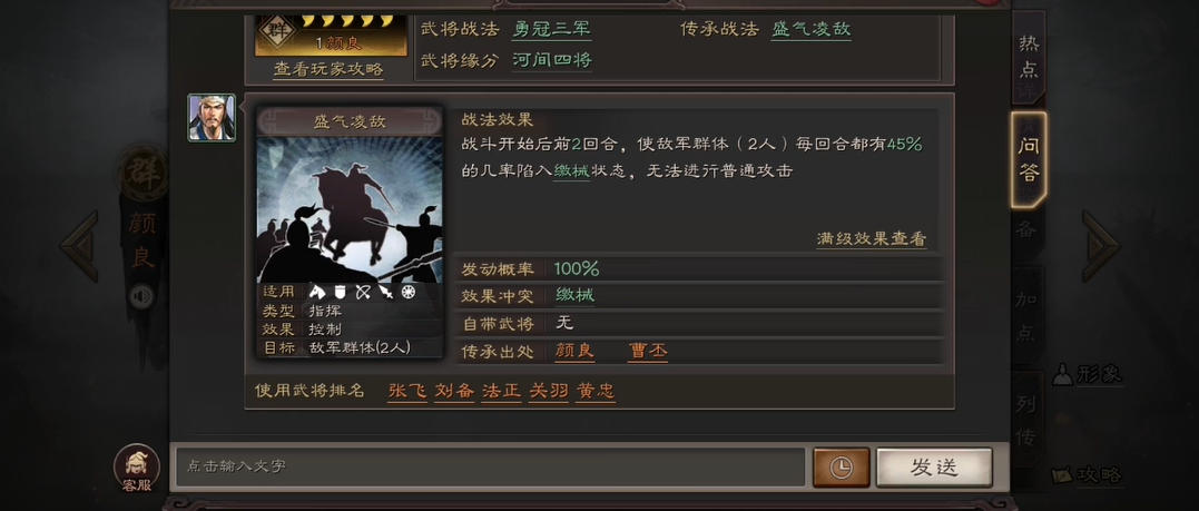三国志战略版s5青州兵如何玩