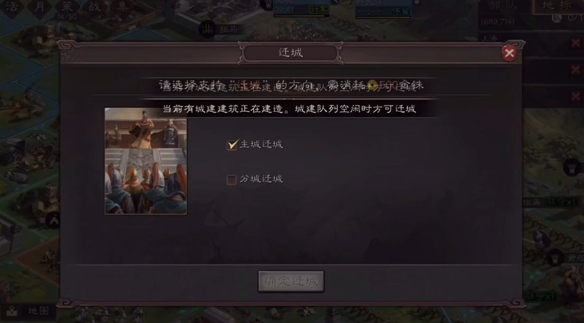 三国志战略版如何分辨主城分城