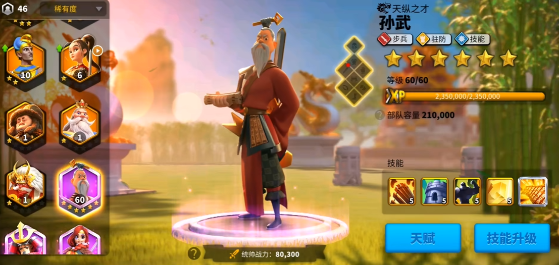 万国觉醒怎么配置守将