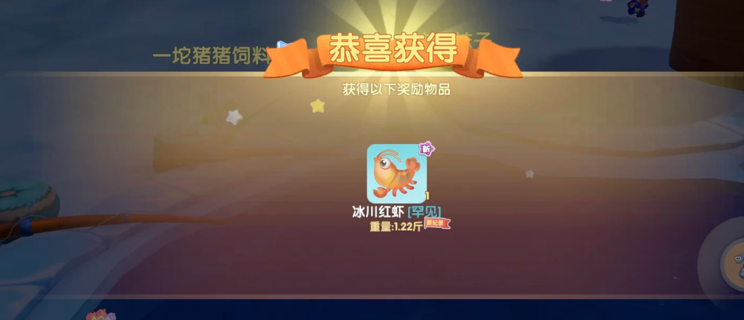 摩尔庄园冰川红虾鳌虾怎么获得