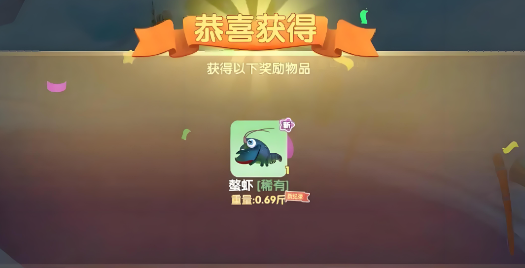 摩尔庄园冰川红虾鳌虾怎么获得