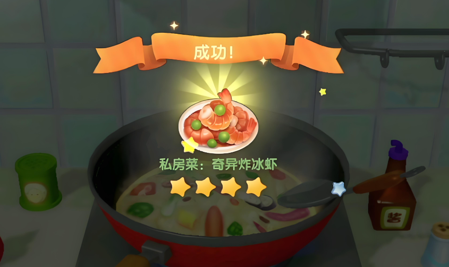 摩尔庄园炸冰川虾怎么做