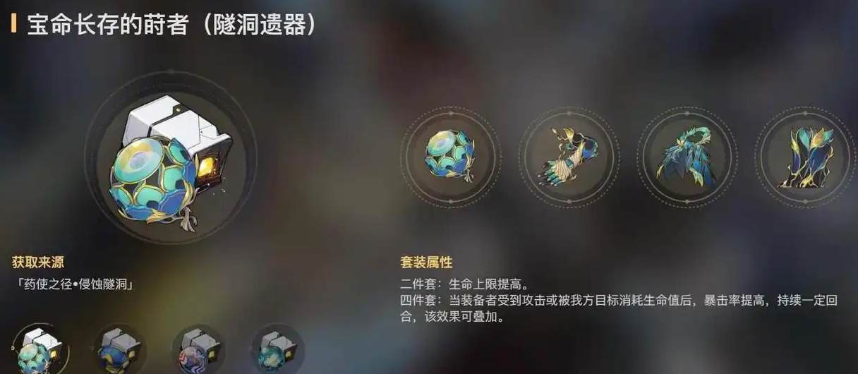 星穹铁道刃带什么圣遗物
