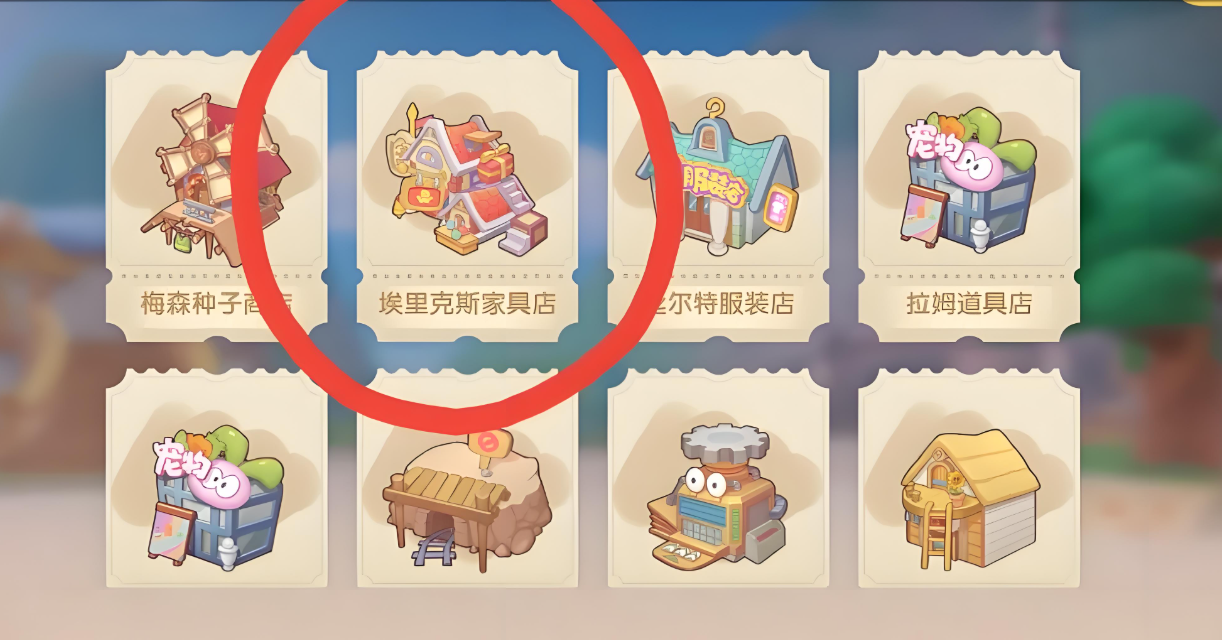 摩尔庄园胡萝卜栅栏怎么获得