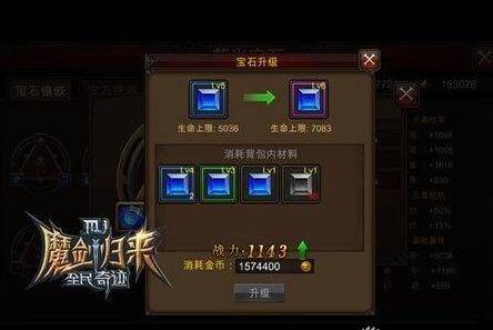 全民奇迹手游剑士的萤石怎么配 全民奇迹手游剑士的萤石怎么配