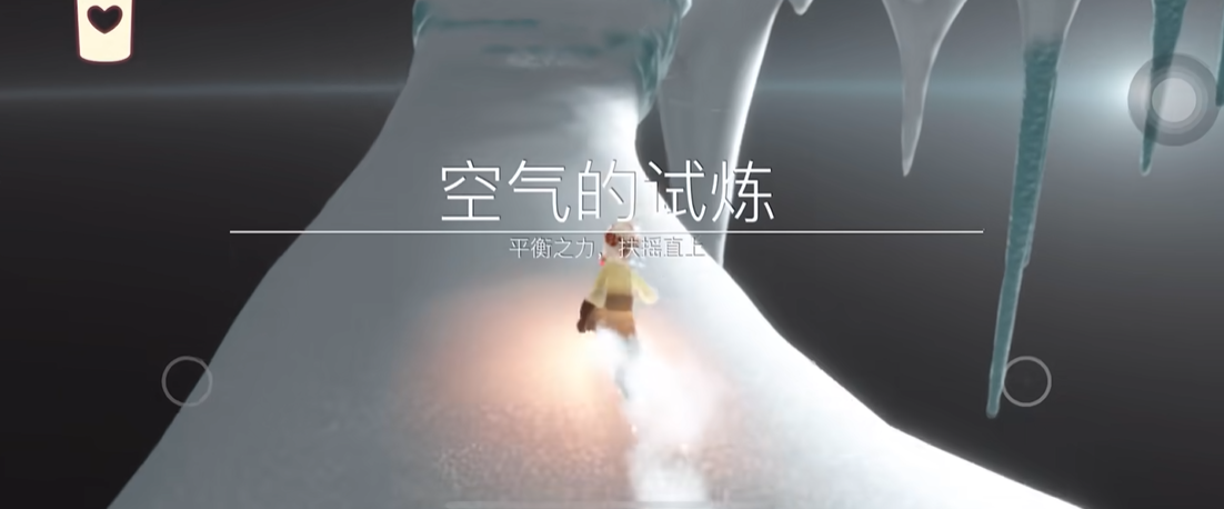 光遇空气的试炼怎么通过