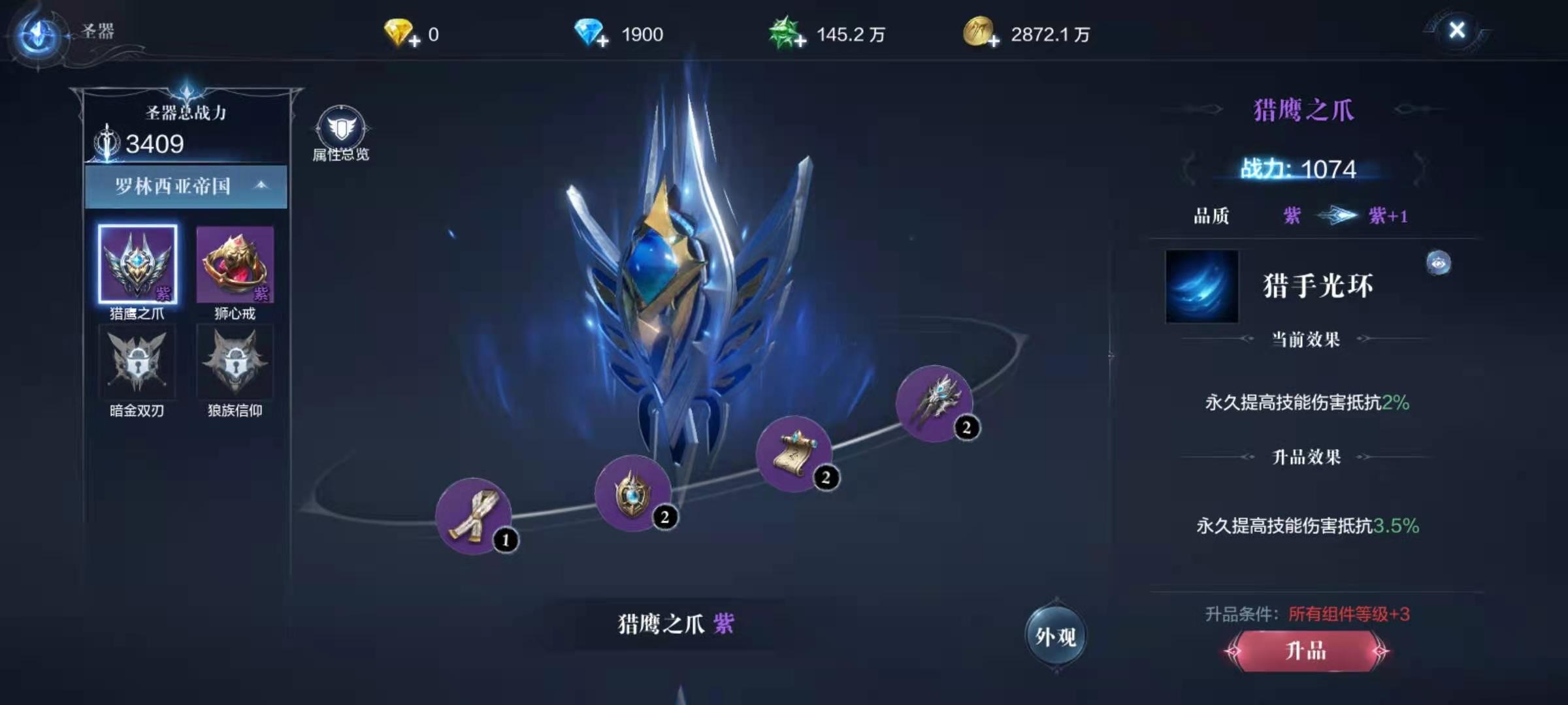 全民奇迹2六转怎么提升战力