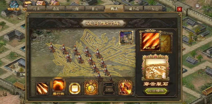 攻城掠地210级怎么开启阵法 攻城掠地210级怎么开启阵法