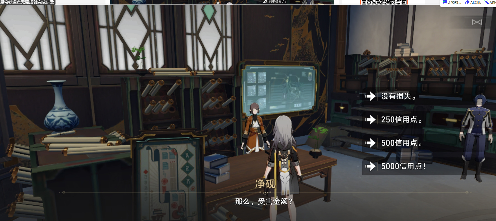 崩坏星穹铁道贪无魇成就怎么达成