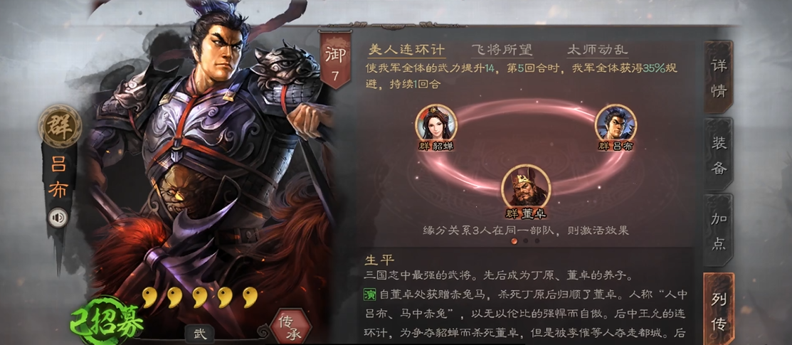 三国志战略版如何获得pk霸业