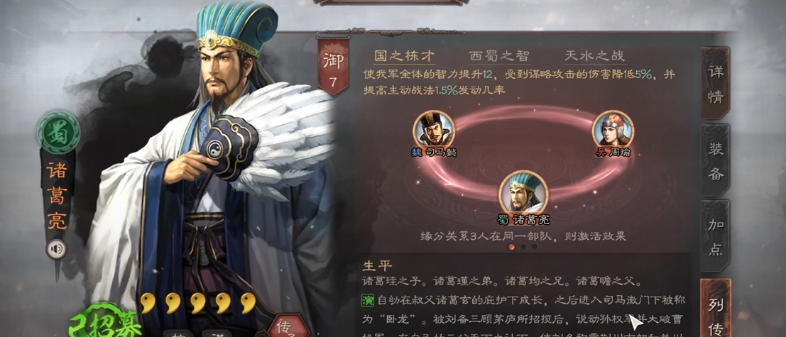 三国志战略版什么是天弓