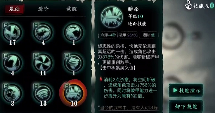 影之刃3魂堆什么属性