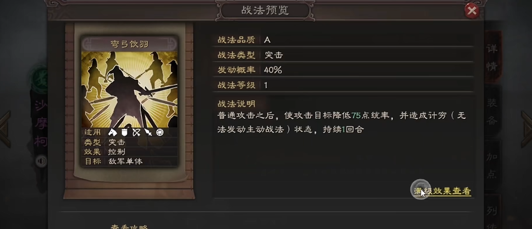 三国志战略版用什么代替折冲御侮