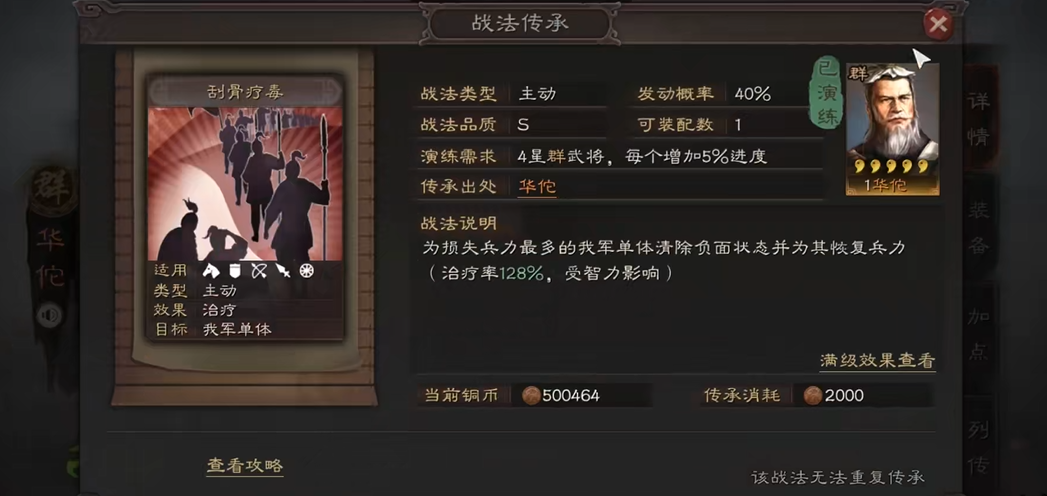 三国志战略版中士气有什么用 三国志战略版中士气有什么用