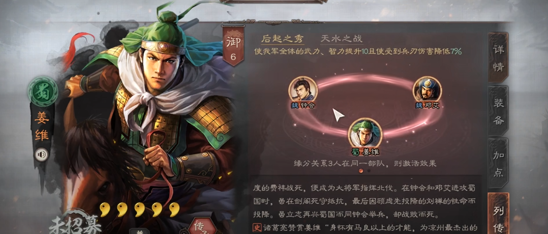 三国志战略版什么是天弓