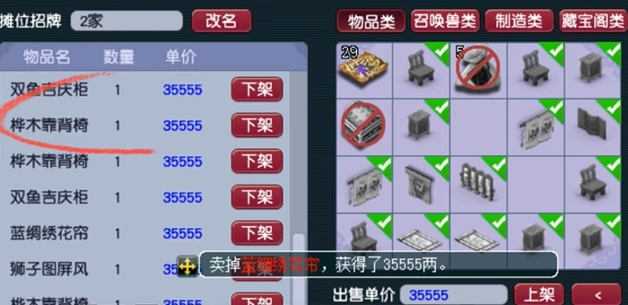梦幻西游105怎么赚钱