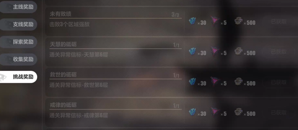 崩坏3人偶补给卡怎么用