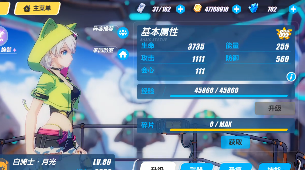 崩坏3生物角色哪个好