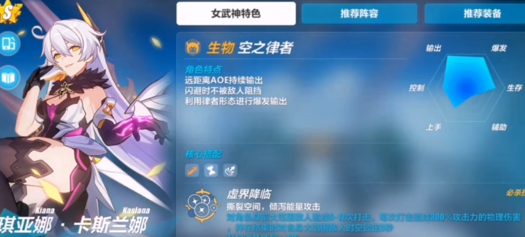 崩坏3如何获得空之律者