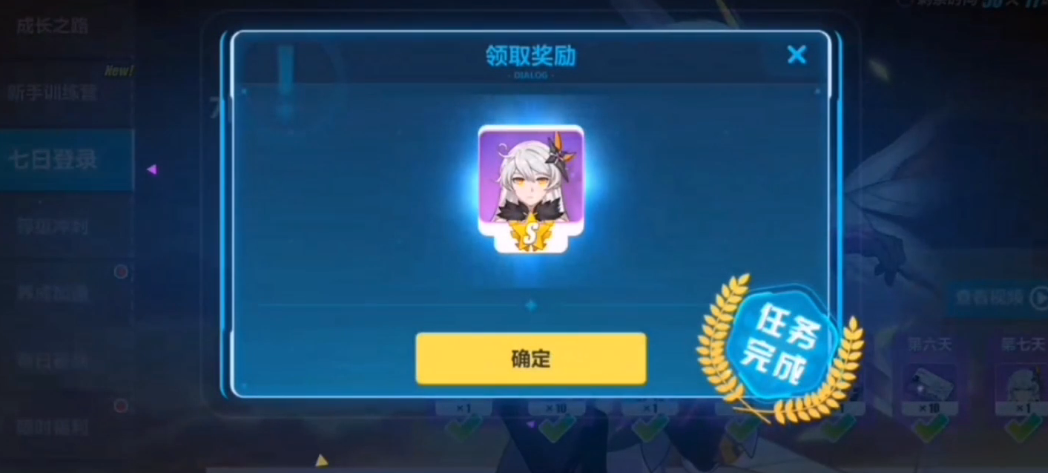 崩坏3如何获得空之律者
