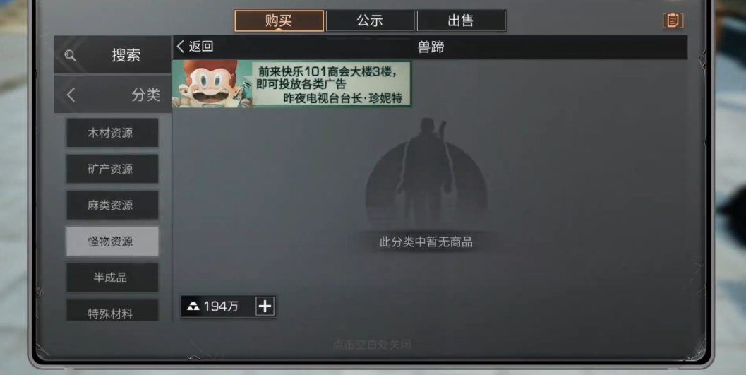 明日之后什么方法最赚钱