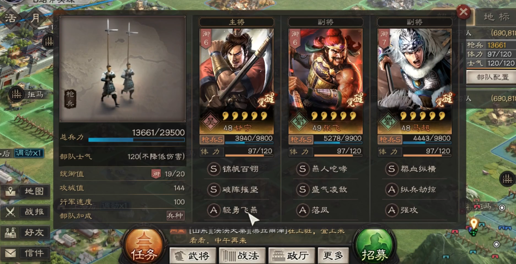 三国志战略版蓝将怎么转换