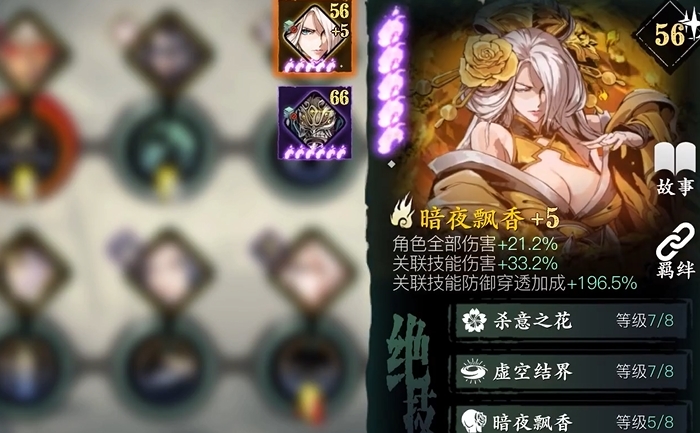 影之刃3魂走什么流派