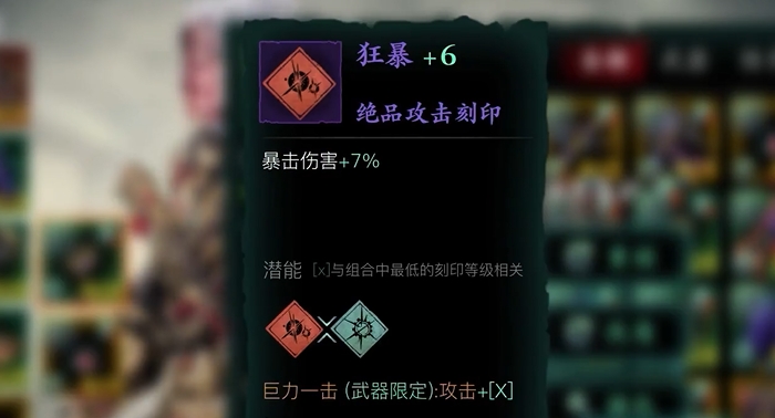 影之刃3暴击伤害怎么堆