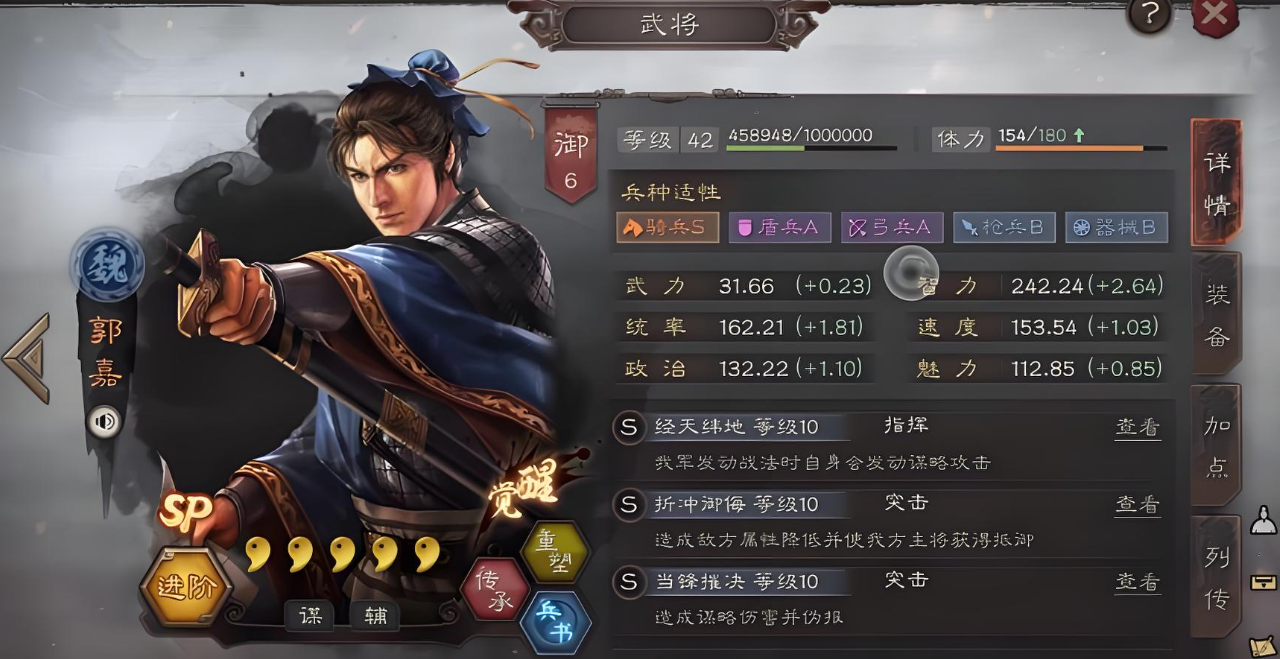 三国志战略版如何打盛气天枪