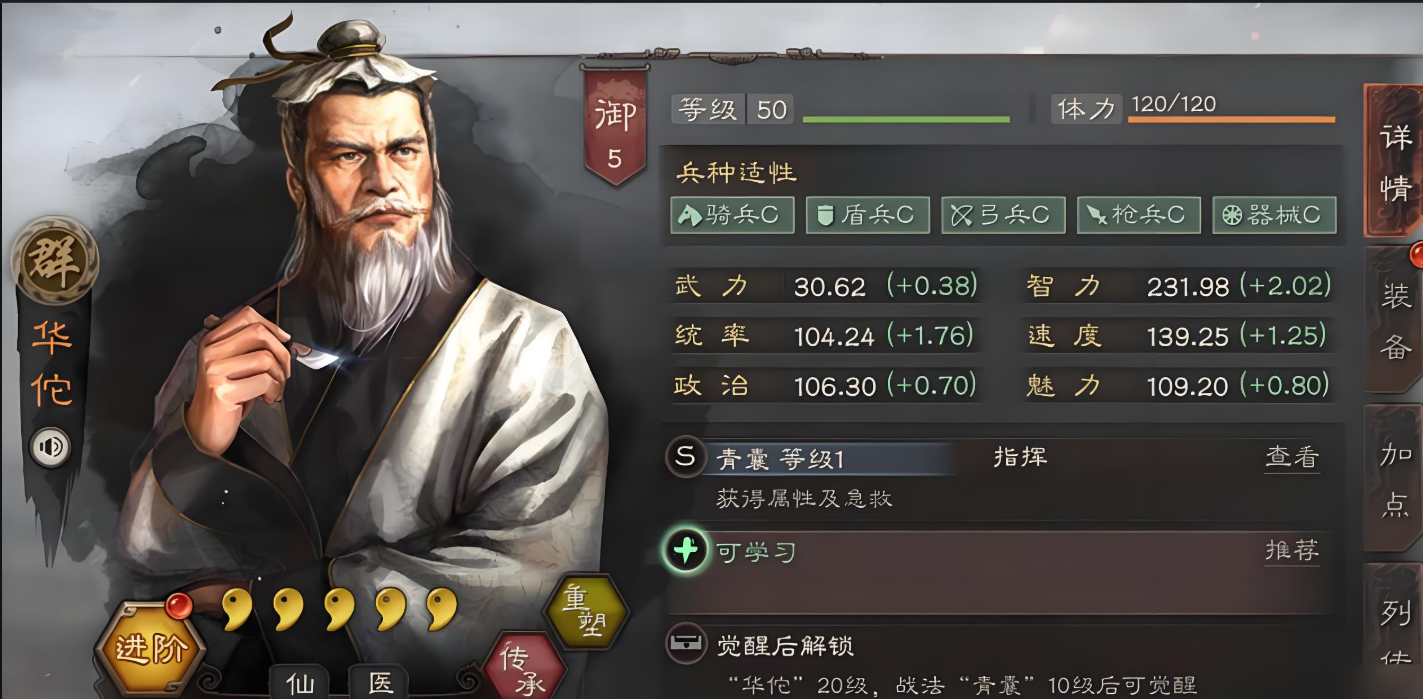 三国志战略版如何选择荒地